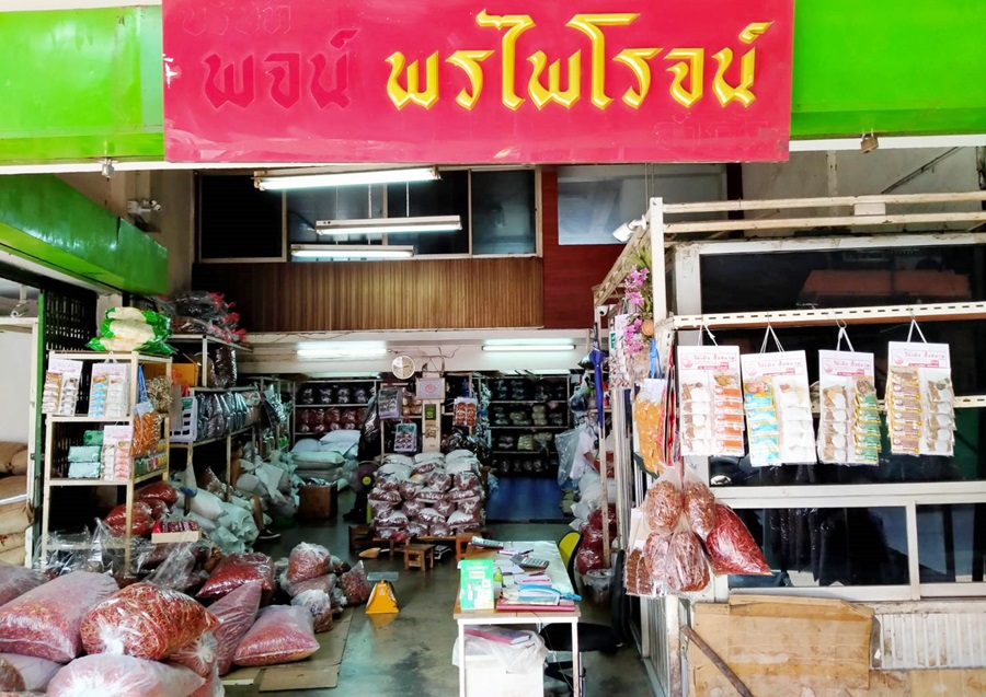 ร้านพรไพโรจน์